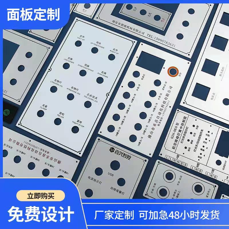 Machine stainless steel control panel custom metal aluminum equipment panel button panel sandblasting oxide screen printing UV