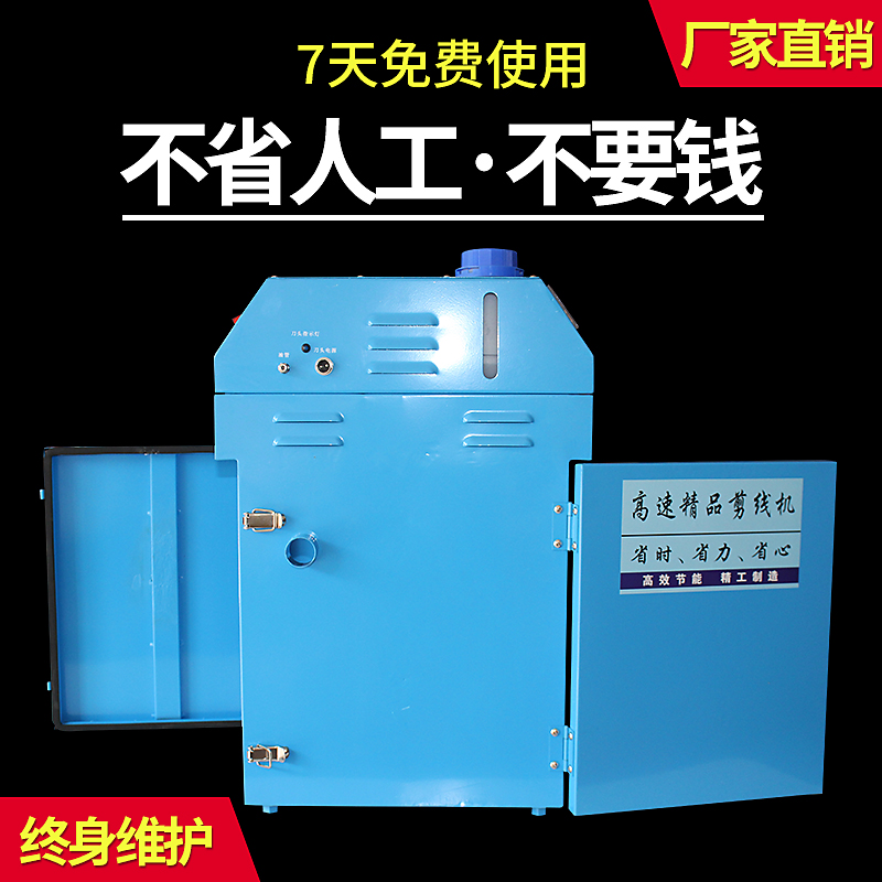 安智杰全自动双头剪线机衣裤服装厂吸线头机 剪线头机器 剪线毛机