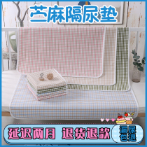 Ramie isolation pad Summer baby waterproof breathable washable isolation bed mat mat extra large aunt nursing pad