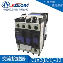 JUZLONG Dragon ac contactor CJX2(LC1)-1210 01 11 single-phase AC220V three-phase AC380