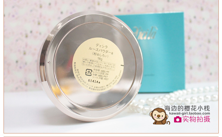 Nhật Bản gốc zishengtang dicila 蒂思 Bột hoa hồng ma thuật bột ngọc trai cầm tay / gia đình mặc phấn phủ eglips tone 21