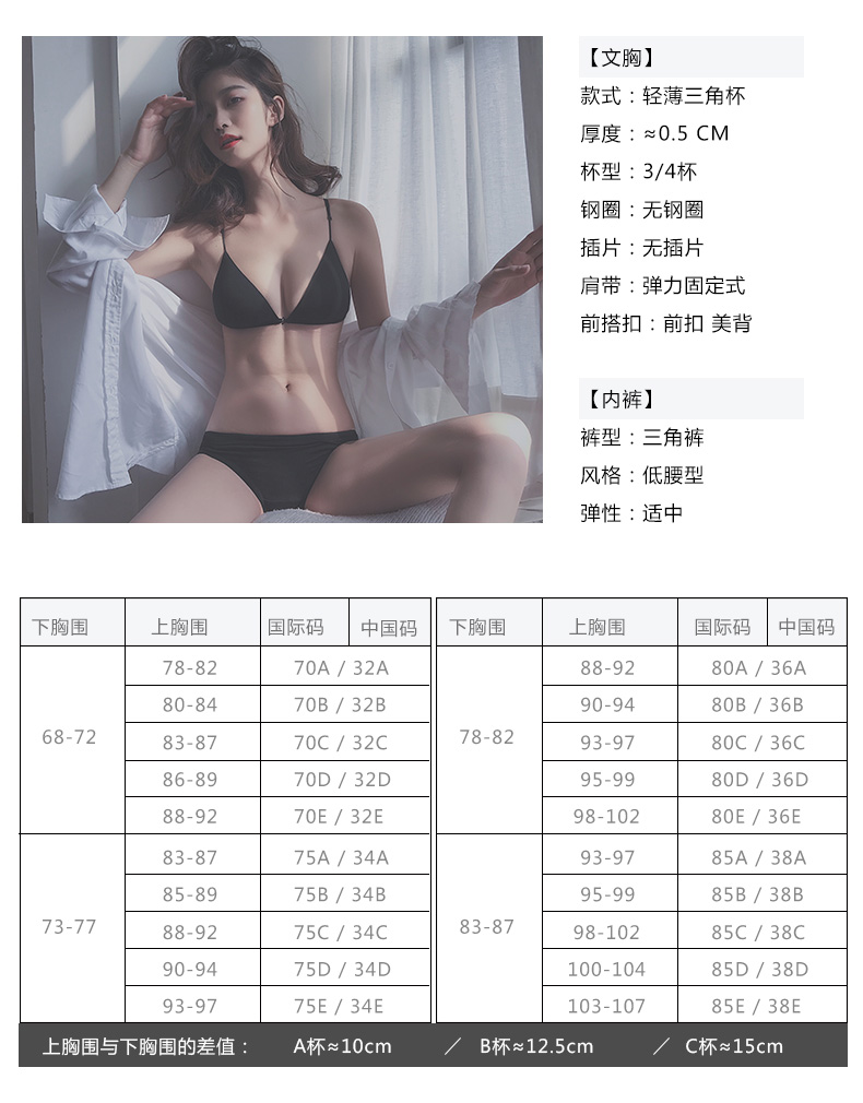 Silk Shakes Triangle Cup Siêu mỏng Làm đẹp trở lại Đồ lót Pháp Big ngực nhỏ Khóa trước không có vòng thép Áo ngực gợi cảm - Bộ đồ lót đồ bơi nữ đẹp