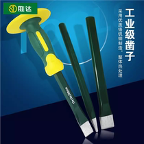 Shengda tools flat chisel wide head flat masonry chisel steel chisel can chisel pig iron two-color handle pointed flat head chisel