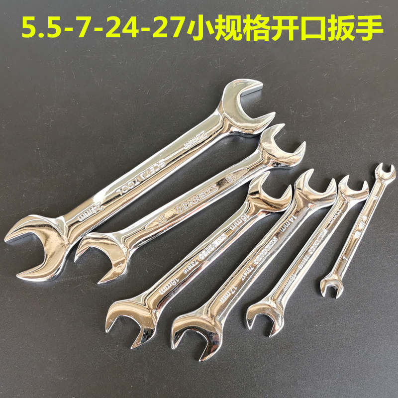 Double-headed dumb wrench Open end wrench 5 5-6-7-8-9-11-12-13-14-15-16-17-18-24-27