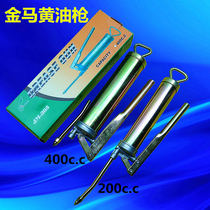 Jinma manual grease gun Pressure rod type grease gun grease gun JM-305A200GJM-305 400G Black King Kong