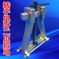Rotor blade two-claw puller bearing extractor 125mm gear top puller motor maintenance tool pull code
