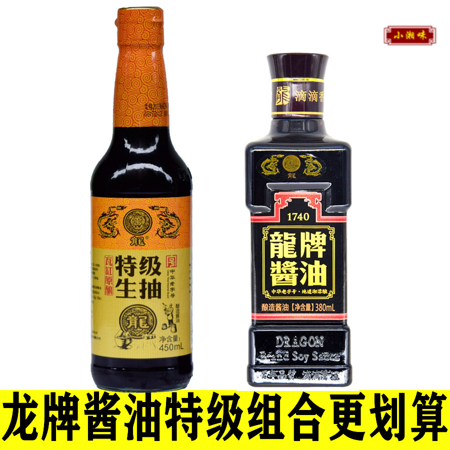 Hunan Long brand tile tank sunshine brewing soy sauce braised special grade old soy sauce soy sauce raw soy sauce two bottles of combination stir-fried vegetables cold mix