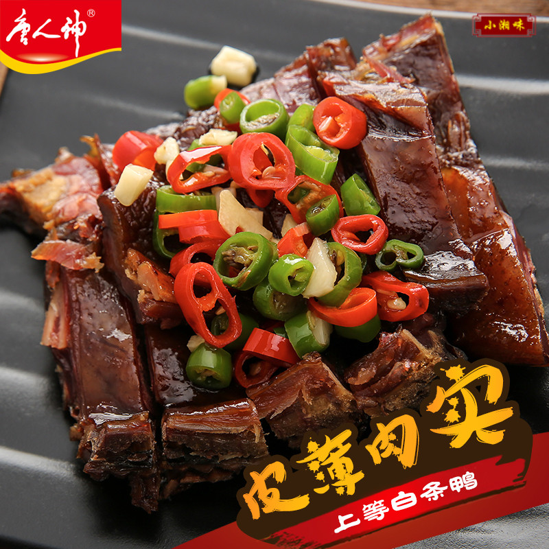 Tang man god Raqa duck 500g Hunan local specialite gourmet food Xiangxi flavour preserved fresh tender meat fattening white strips of duck