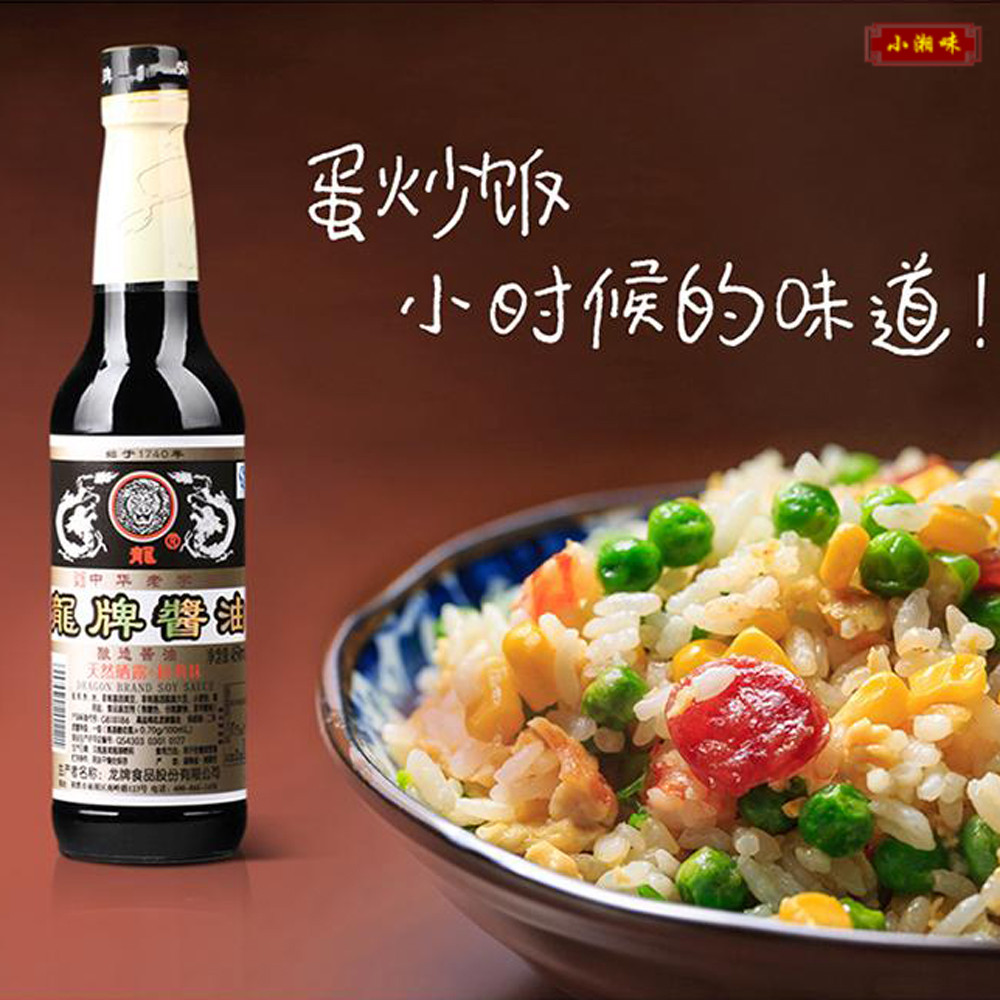 Xiaoxiang flavor Hunan Xiangtan specialty Long-established brand soy sauce brewing soy sauce condiment shoot two bottles