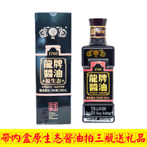 Hunan Tefic Old Character Number Dragon Card Original Ecological Natural brew Head Dot Sauce Red Fever Old and Taste Products