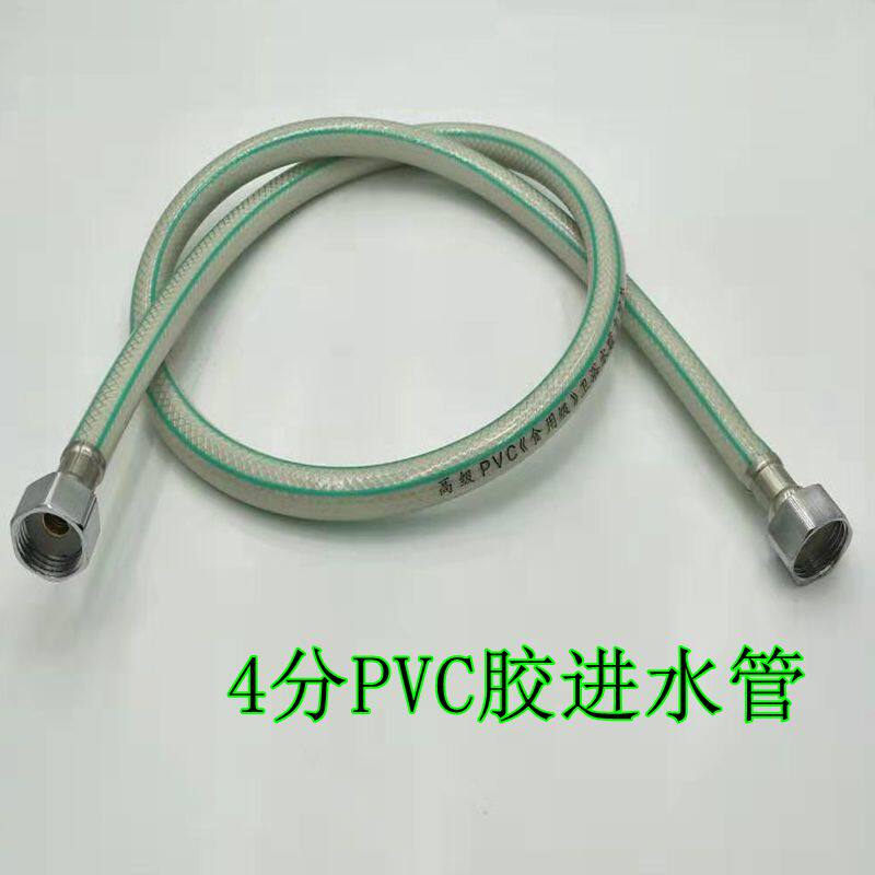 Water heater toilet plastic inlet hose 4 points stainless steel cap cold and hot explosion proof plastic inlet hose