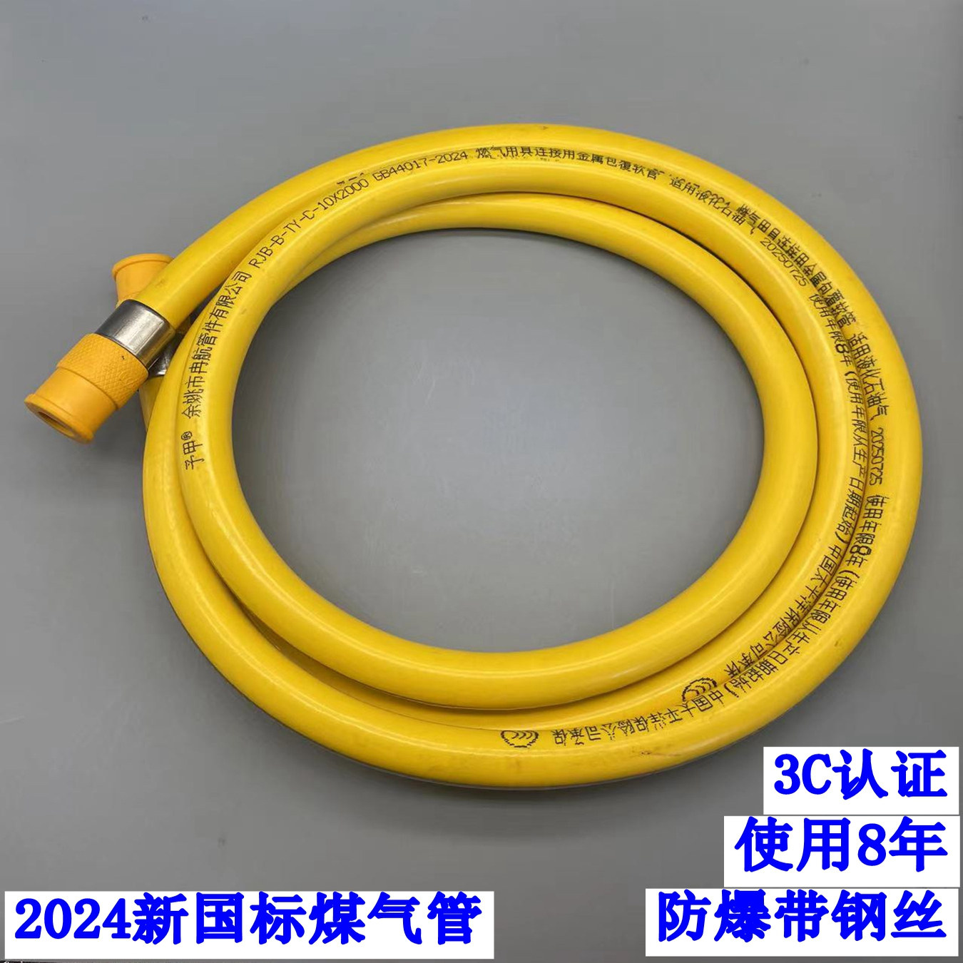 什么因素决定了煤气管的使用寿命？新国标3C钢丝包覆管是否值得选择？