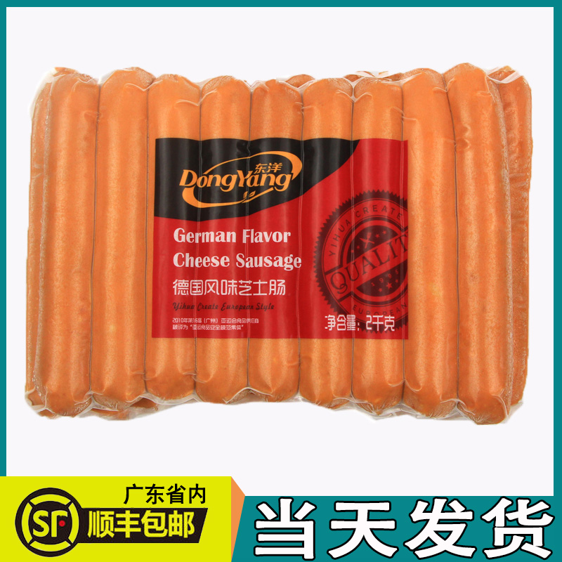 Toyo German-style big cheese sausage 2kg German-style crispy cheese hot dog sausage baked western food hotel ingredients