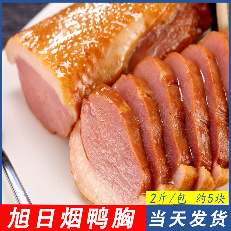 Xuge Smoked Duck Breast 1kg Frozen Smoke Duck Breast Ready-to-use Salad Black Pretzels Cooked Duck Pri Meat Fitness Western