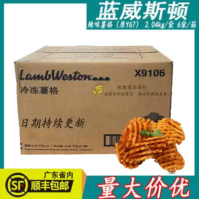 Blue Weston spicy potato grid X9106 American original imported French fries spicy potato mesh x9105 frozen semi-finished products
