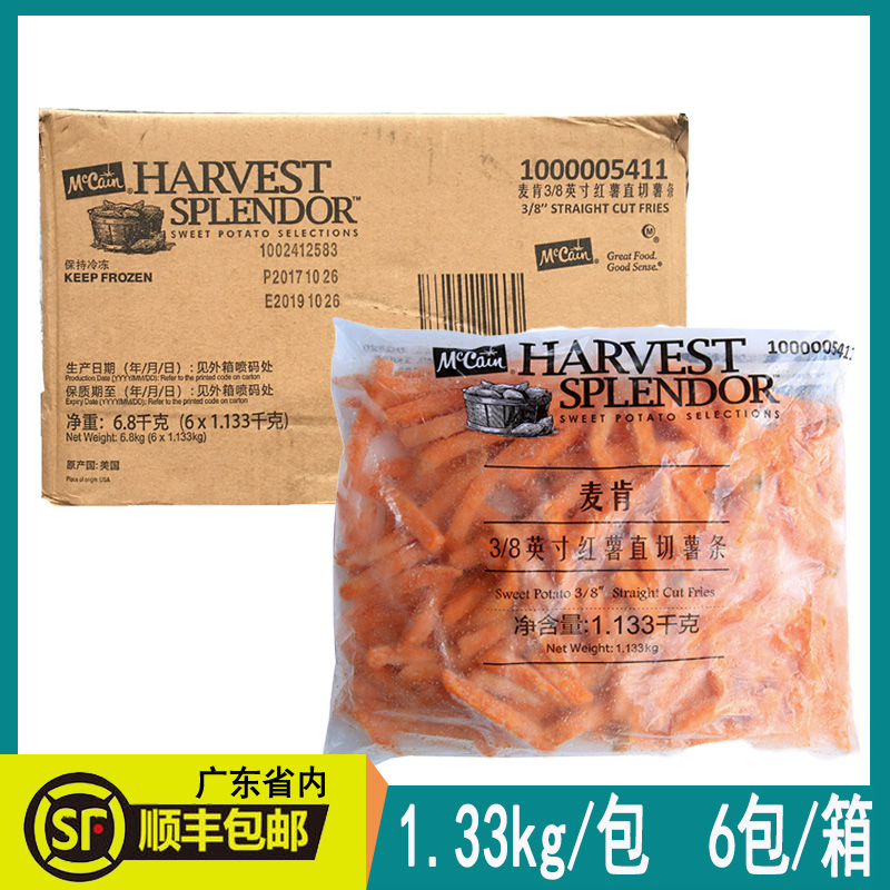 Macken Sweet Potato Strips 3 8 Sweet Potato Straight Cut American Fine Fries Frozen Half Product Fried Snack Whole Commercial