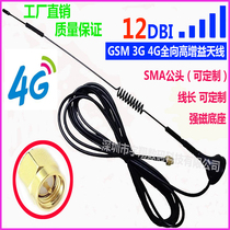 CDMA GPRS GSM 2 4G WCDMA LTE 3G 4G suction cup antenna high gain antenna SMA inner pin