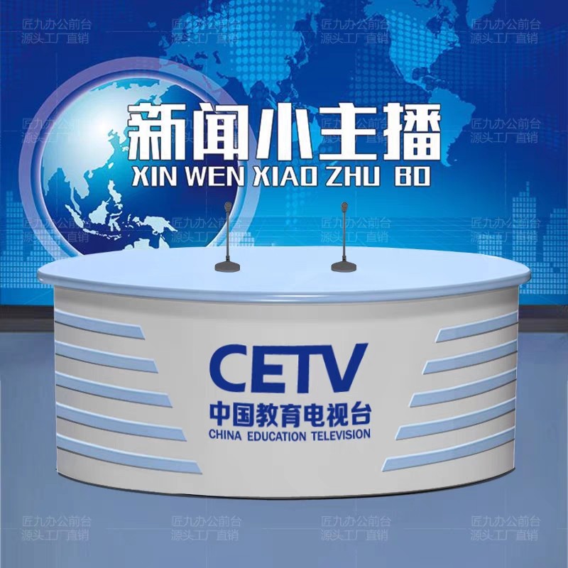 Alien Studio Main Broadcasting Table Broadcasting Table Training TV News Media Live