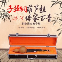 Yunnan Lianghe bullet copper reed original ecological purely handmade cucurbit professional playing type CB Dai ancient music