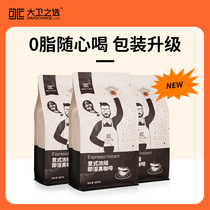 Davids Choice Black Coffee Instant Sucrose-Free 0 Fat Pick-up 227g Pure Black Coffee Powder * 3 Bags