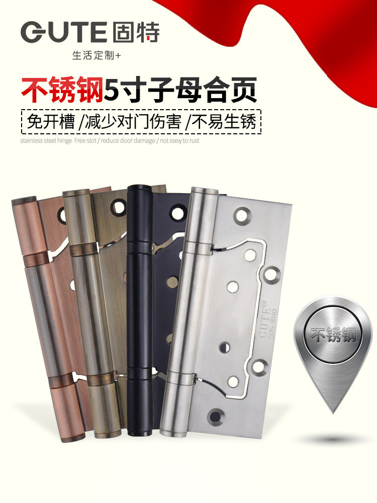 Good 5 inch stainless steel sub-mother hinge Silent bearing hinge Slotted-free indoor bedroom wooden door hinge