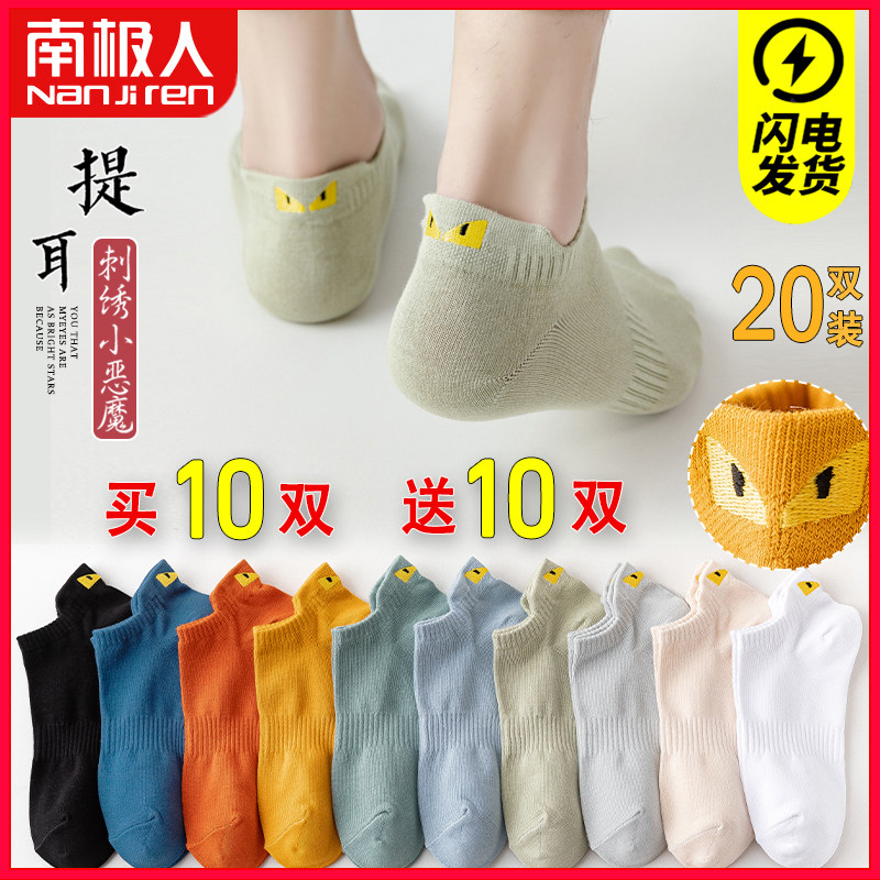 Мужские носки Yalu socks, летние тонкие носки, дезодорант, впитывающий пот, тонкие спортивные мужские студенческие весенние короткие носки-лодочки Изображение 1