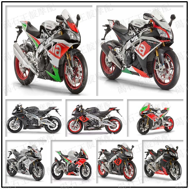 Aprilia A-Rsv4 1000 Full Car Version Shell Full Car Shell Shell Large Surround 2016-18 Aprilia A-Rsv4 1000 Full Car Version Shell Full Car Shell Shell Large Surround 2016-18