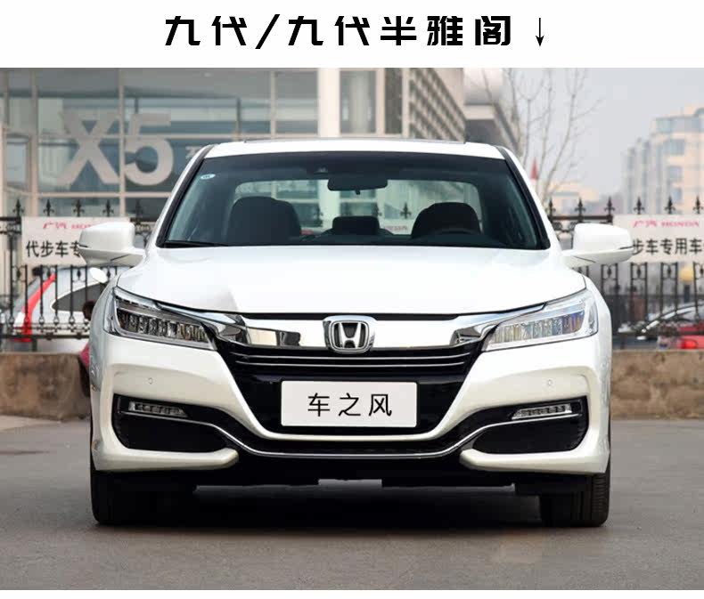 Accord Front и Bod Radar_10.jpg
