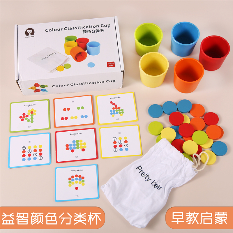 Early lessons intellect 1-2 One 3-year-old baby Cognitive Color Classification Cups Monsoon Teaching Aids Children Digital Building Blocks Toys