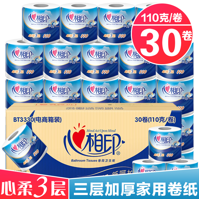 Heart printing roll paper Heart soft series Whole box of 30 household toilet paper 3 layers 110g non-fragrant native wood paddle roll paper