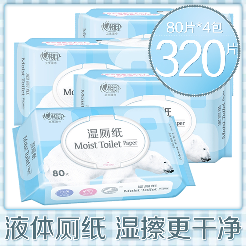 Heart - printed wet toilet paper household adult private clean toilet towel sanitary wet tissue 80 pack combination