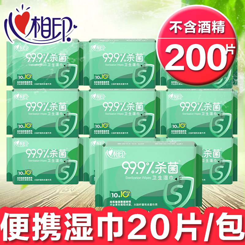 Heart Imprint Wet Wipes Hygiene Series Combination Mini Wet Wipes Portable Removable 20 Pieces 10 Packs Wholesale FCL