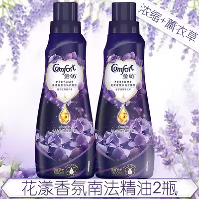 Jinfang fragrance essential oil Clothing care Laundry softener liquid fragrance long-lasting aroma Family bag