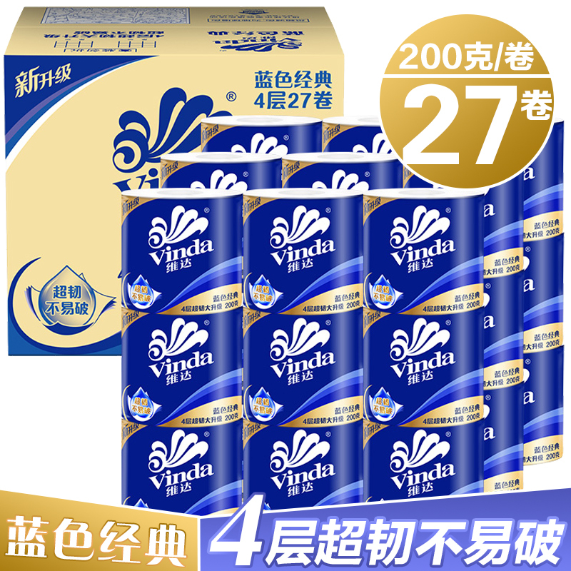 Vinda Blue Classic 4-Ply 27 Rolls 200g Toilet Paper with Core Roll Tissue Paper Toilet Paper Whole Box for Home Use