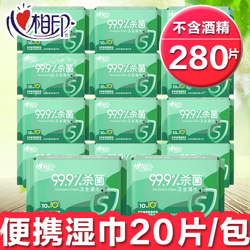 Heart Imprint Wet Wipes Hygiene Series Combination Mini Wet Wipes Portable Removable 20 Pieces 14 Packs Wholesale FCL