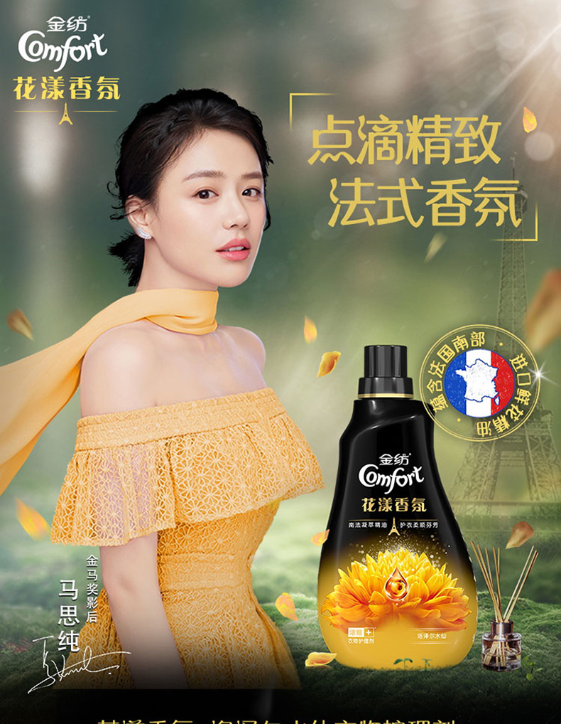 Vàng quay Hương thơm Tinh dầu Quần áo Chăm sóc Giặt ủi Chất làm mềm Chất lỏng kéo dài Hương thơm Gia đình Bao bì Chính hãng - Phụ kiện chăm sóc mắt dung dịch vệ sinh giày của Nhật