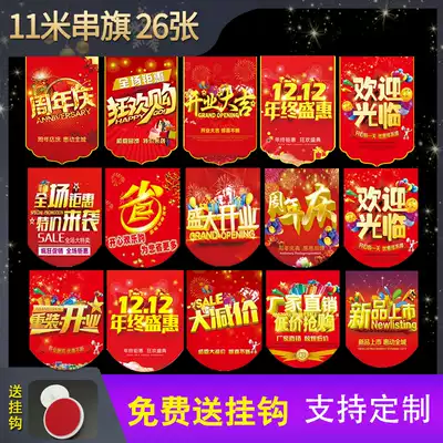 Summer jewelry store opening decoration decoration flag anniversary hanging new atmosphere Hanging flag hanging flag custom