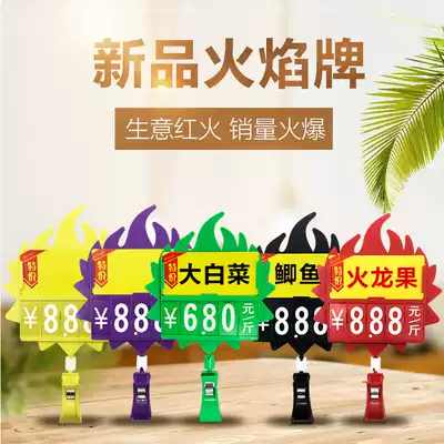 Supermarket price card Fruit store price card price display rack Vegetable label rewritable aquatic clip-on promotion card