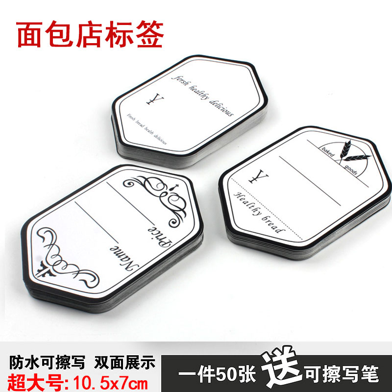 Cake shop price label Bakery shop rewritable label Commodity special promotion card display rack Advertising paper customization