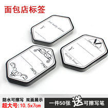 Cake shop price tag Baking shop rewritable label Commodity special promotion card display rack advertising paper customization