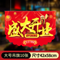 Store opening hanging flag atmosphere decoration layout poster Supermarket grand opening hanging flag shopping mall opening