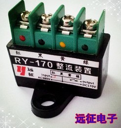 Universal model electromagnetic brake rectifier RY-170-4 ZL-170 380V to 170V (terminal type)