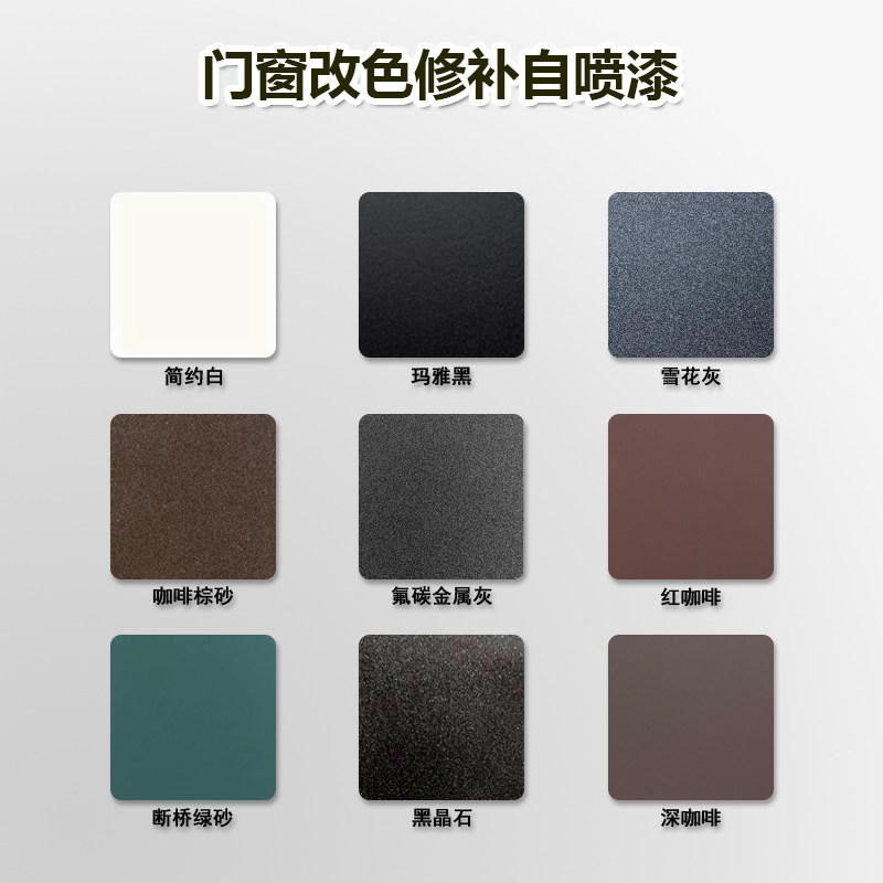 Broken Bridge Aluminum Spray Paint Tank Door Change Color Window White Stainless Steel Pipe Fluorocarbon Coating Galvanized Chrome coffee frosted finish