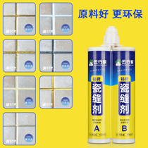 Yunxingjia beauty sewing agent tile floor tiles special caulking agent porcelain white gold color