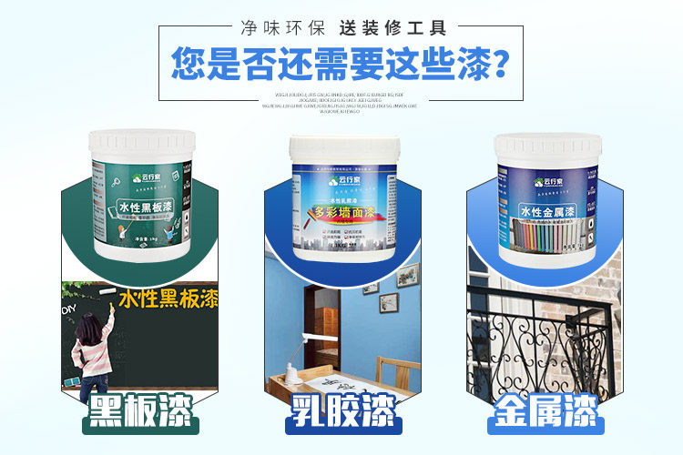 Подробности плакат безволновой краски .jpg