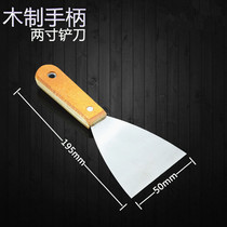 Cloud expert exquisite stainless steel putty knife knife blade blade spatula spatula putty knife thick wooden handle