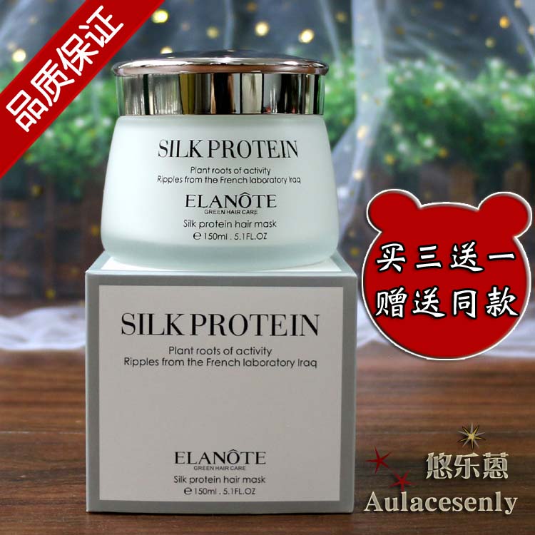SILKPROTEIN ELANOTE Emma Silk Hair Face Cream Free of shampoo Smell Shampoo Essence