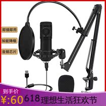 USB computer mobile phone capacitive microphone BM-800 plug and play live recording voice chat cable microphone