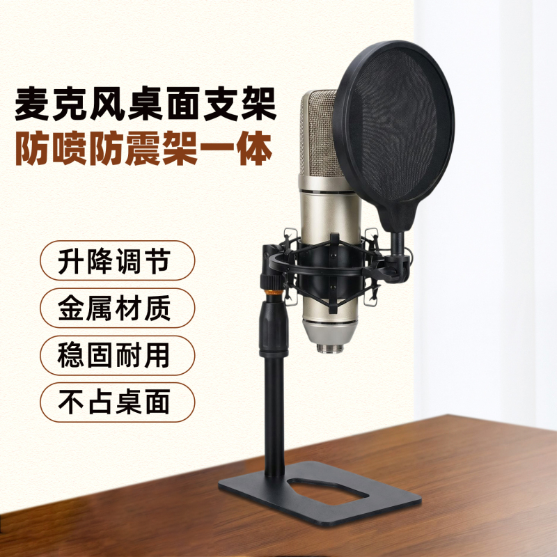 Condenser Microphone Stand with Adjustable Height, Pop Filter, Shock Mount, Integrated All-Metal Structure, Desktop Microphone Stand