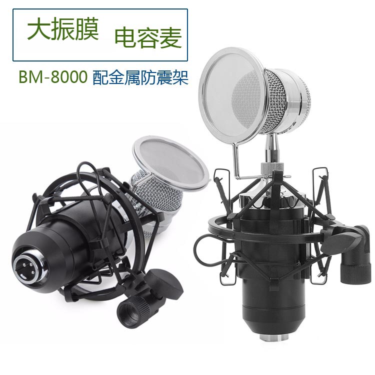 Large diaphragm condenser microphone small bottle BM-8000 live video recording microphone Zhuo face bracket set